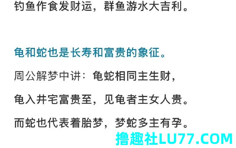 梦见背3天鱼