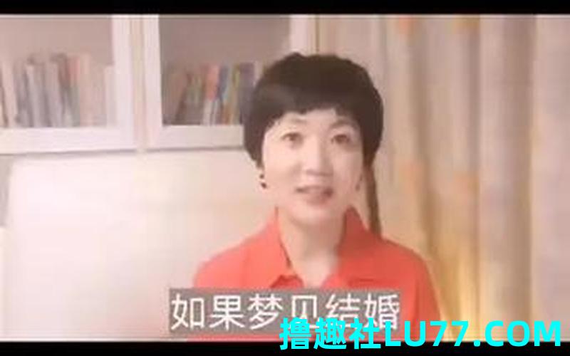 梦见长辈结婚 梦见长辈结婚