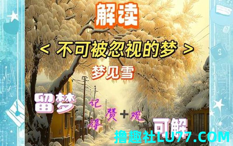 梦见彐 梦见彐