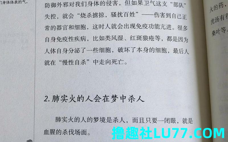 梦见在杀雄
