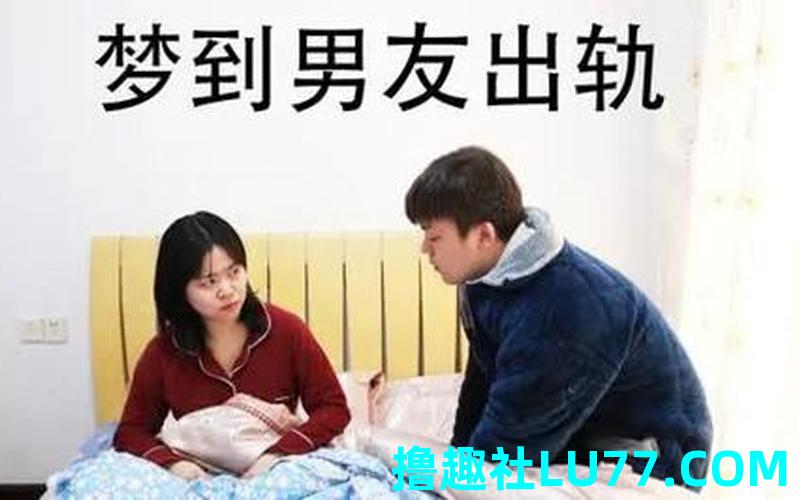 做梦梦见老公有外遇是什么意思
