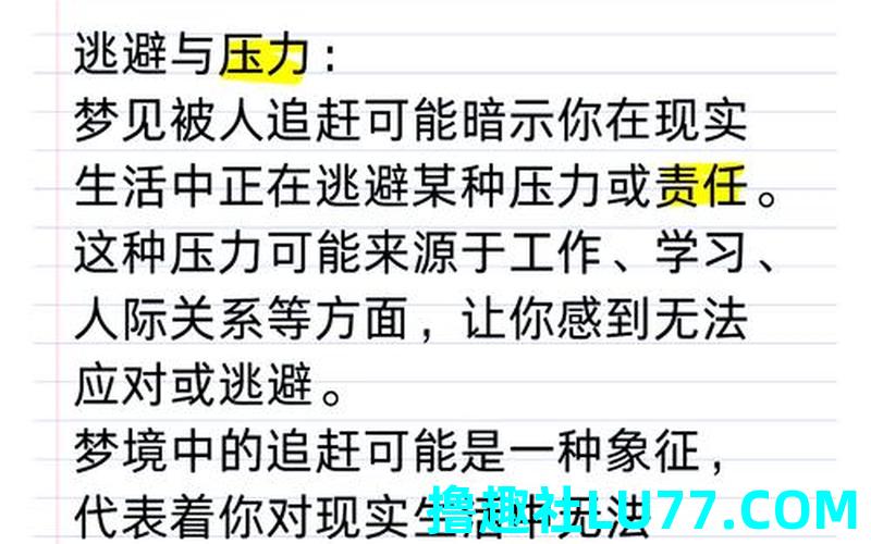 梦见判刑逃跑是什么意思