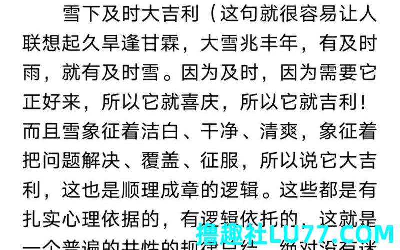 梦见被雪水困住