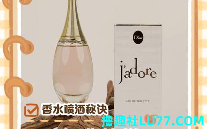 梦见自己喷香水