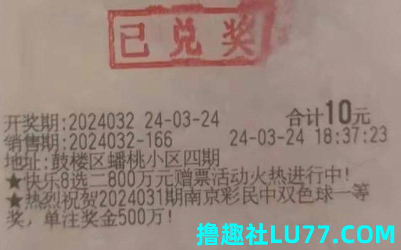 梦见中大奖 梦见中大奖