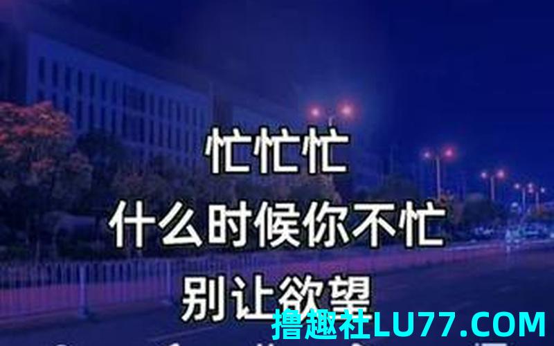 梦见忙脏乱