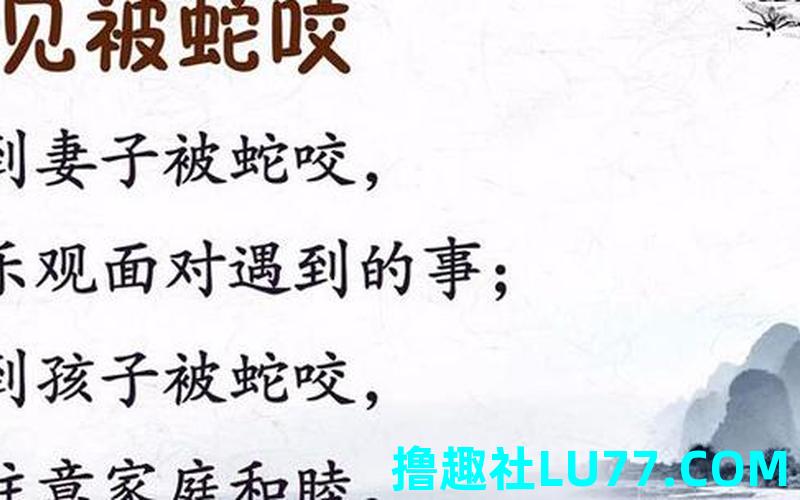 梦见蛇咬嘴皮 梦见蛇咬嘴皮