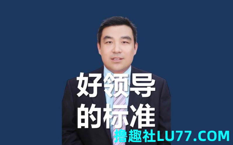 梦见对领导好