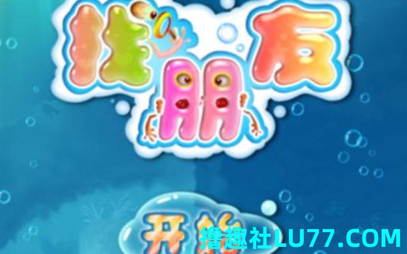 梦见朋友来找我玩