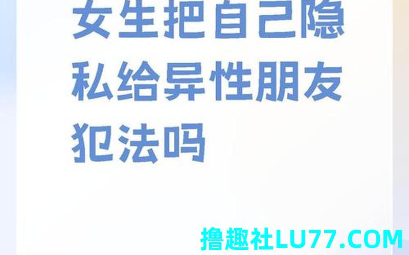 梦见隐私被别人发现