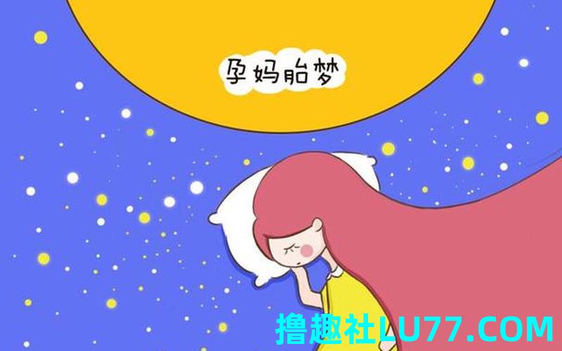 怀孕梦见有人叫我妈妈