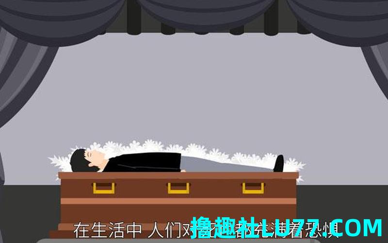 梦见他人死了什么意思