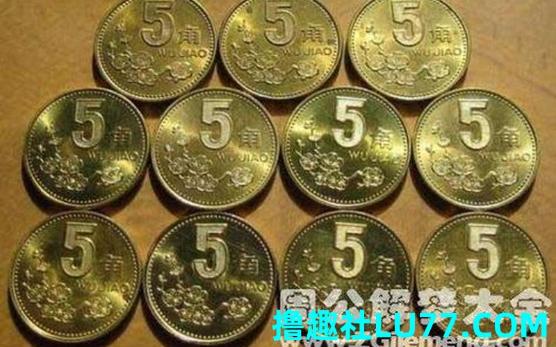 梦见捡五毛钱硬币