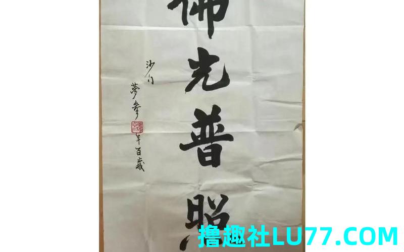 梦见看的佛书 梦见看的佛书