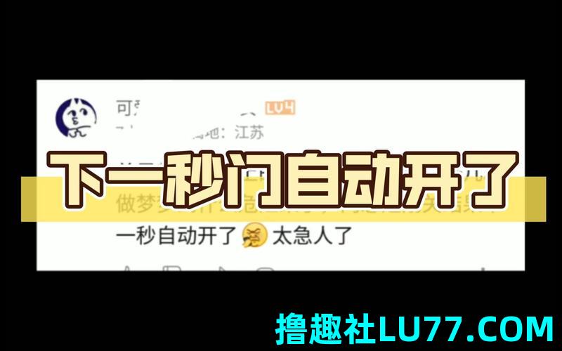 梦见门自动开了