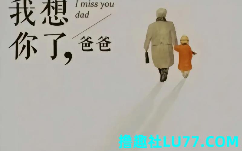 梦见爸爸救人
