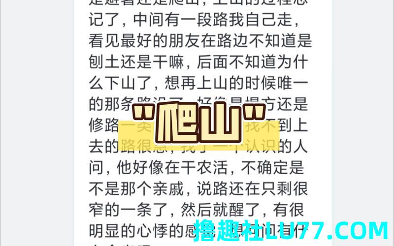 梦见自己家门口修路