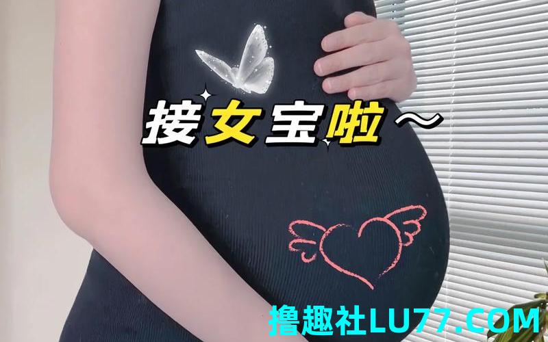 怀孕梦见生了个女儿