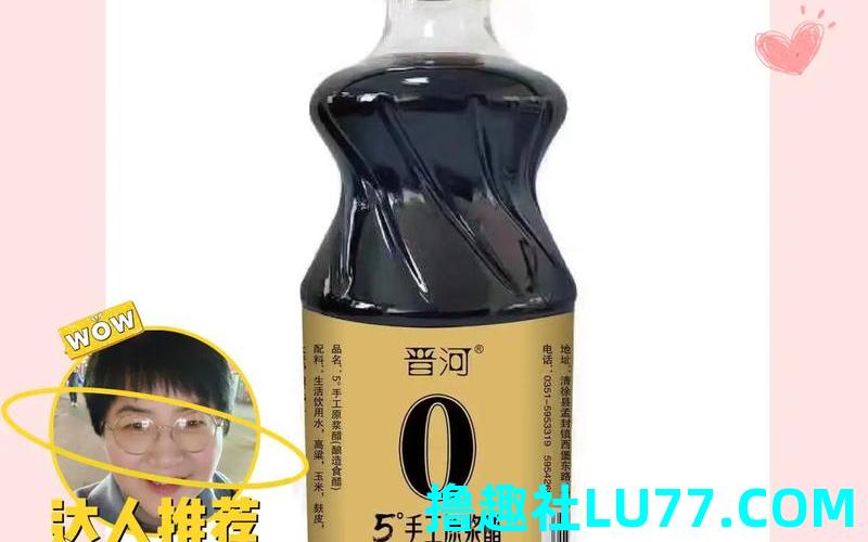 梦见醋