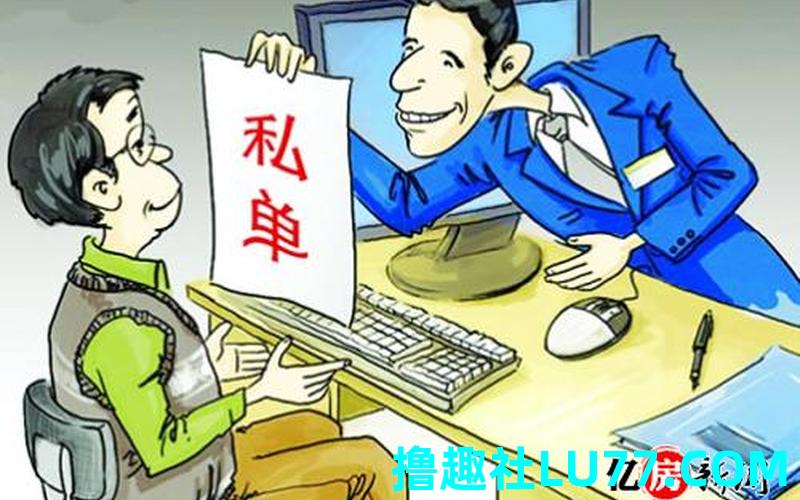 梦见做私单 梦见做私单