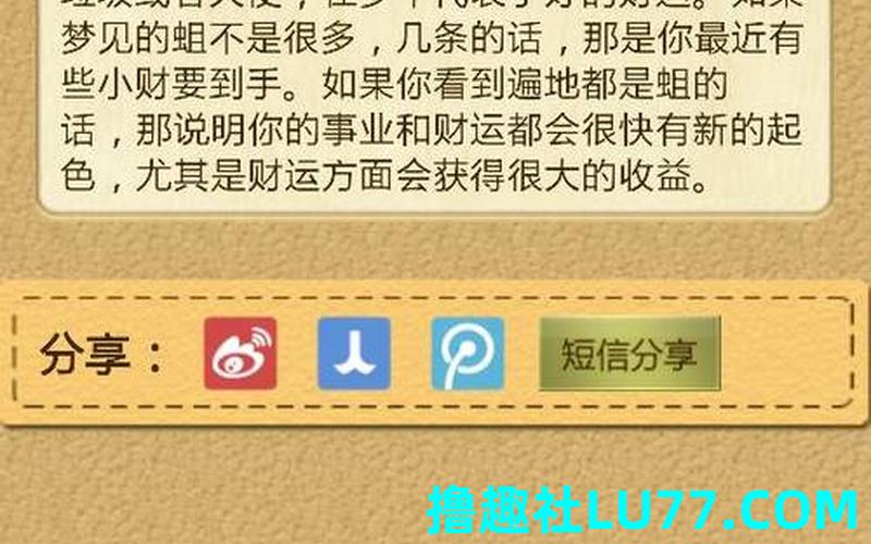 梦见腿上冒蛆 梦见腿上冒蛆