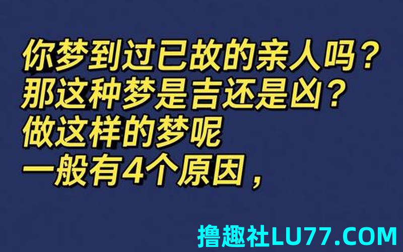 梦见家里门关不上