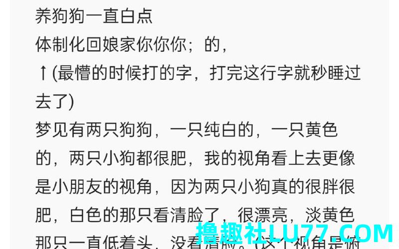 梦见花狗生