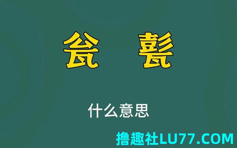 梦见瓮 梦见瓮
