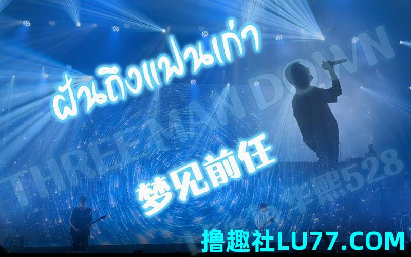 梦见自己典礼