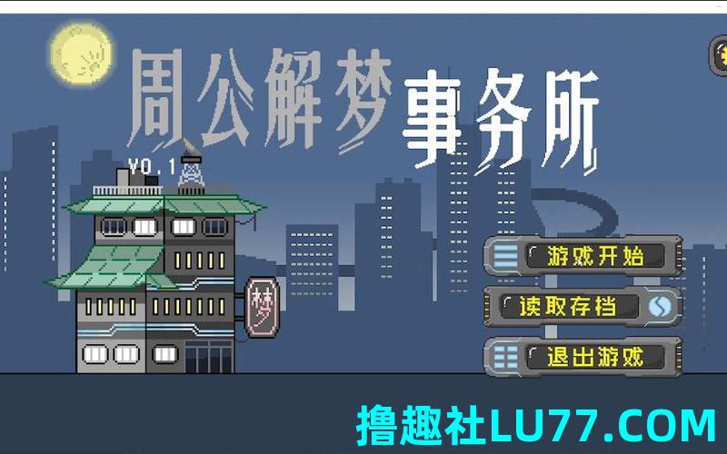 梦见造变电所 梦见造变电所
