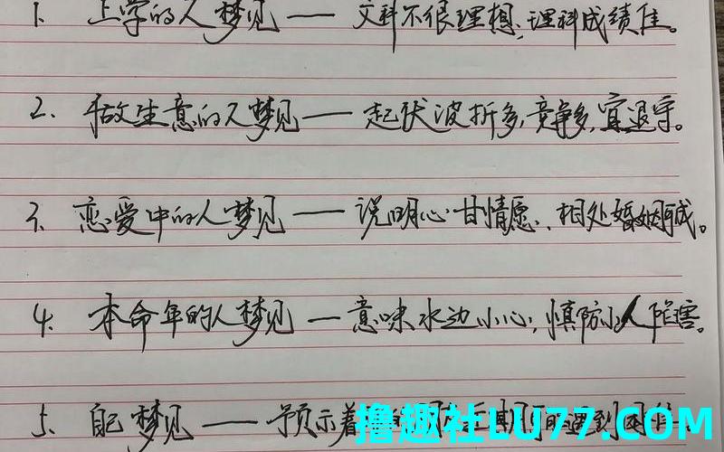 梦见与亲人走失