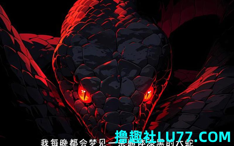 梦见黑蛇不动