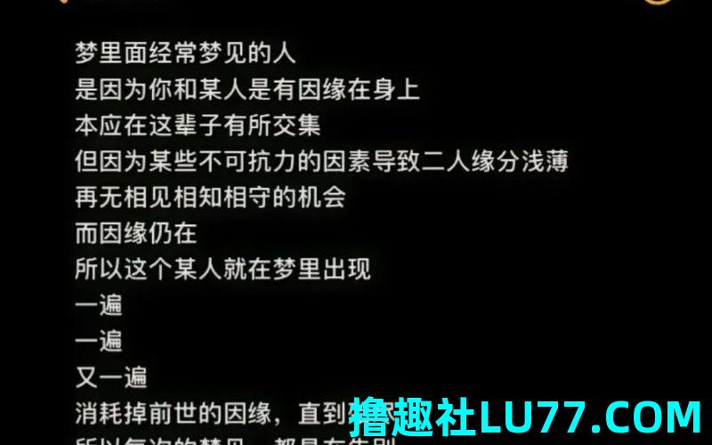 梦见 梦见