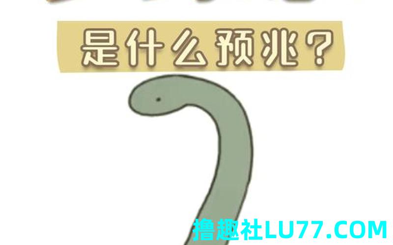梦见自己被大蛇咬 梦见自己被大蛇咬