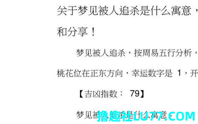 梦见追着女的跑 梦见追着女的跑