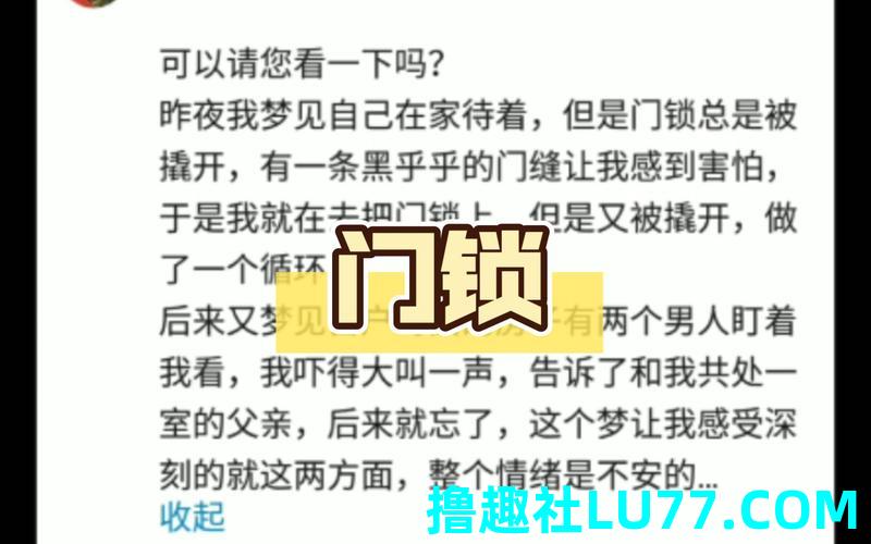 梦见门被撬开什么预兆 梦见门被撬开什么预兆