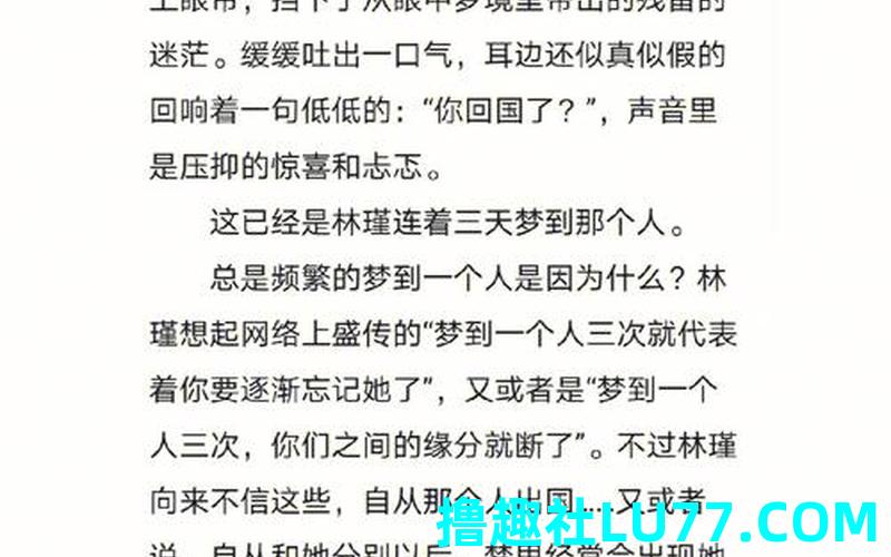 梦见过得发生