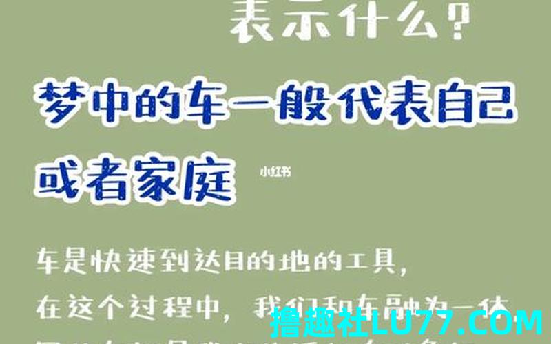 梦见自己开四轮车 梦见自己开四轮车