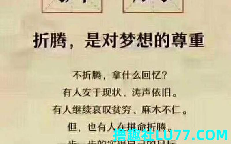 梦见我用力