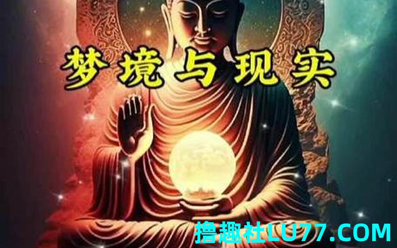 梦见增