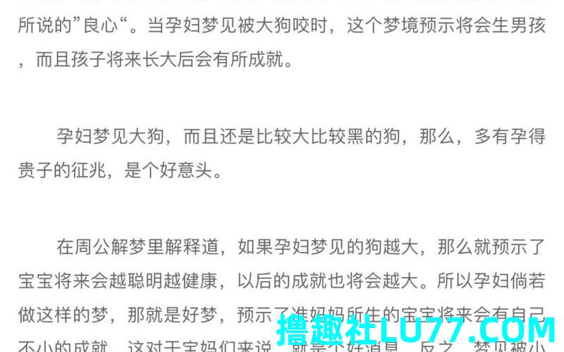 梦见黑狗追自己