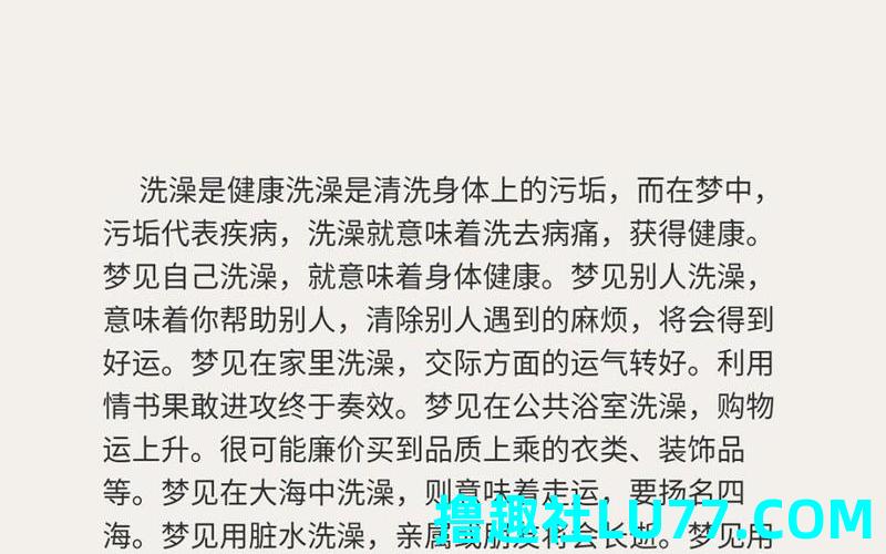 v梦见