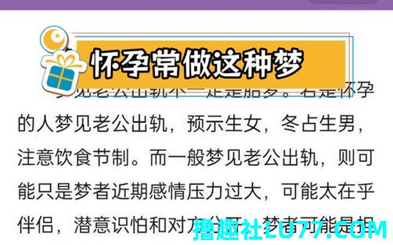 男性梦见怀孕的女性