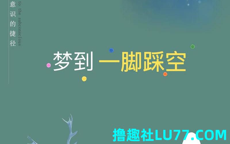 梦见立