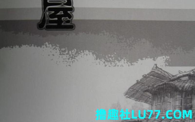 梦见老屋住是什么意思