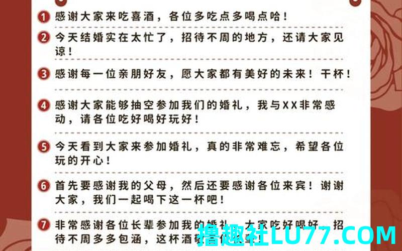 梦见结婚办酒 梦见结婚办酒