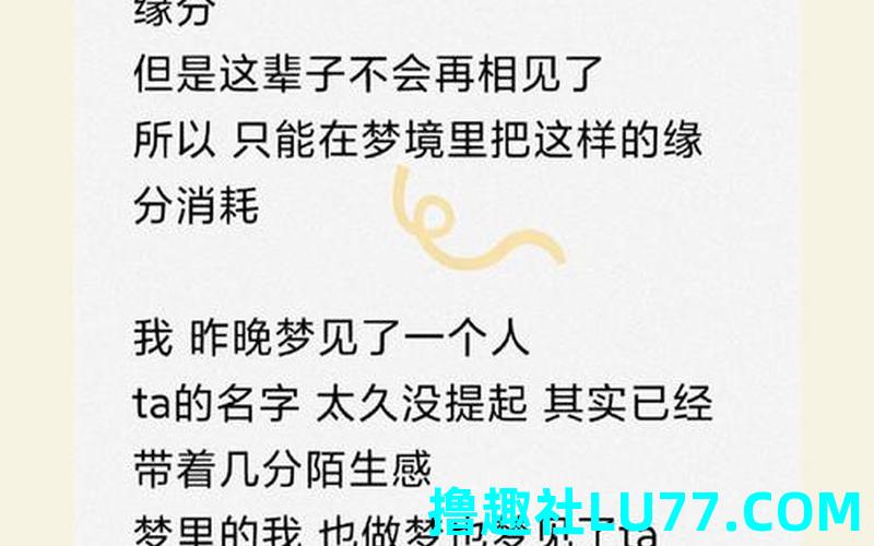 梦见爱人 梦见爱人