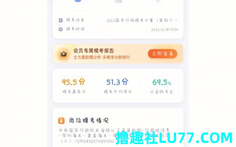 梦见替换试卷