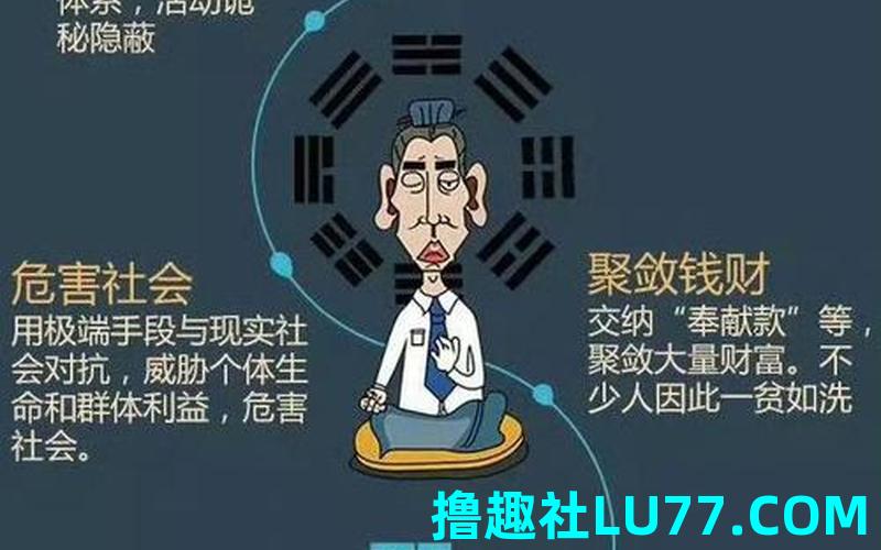 梦见进去邪教