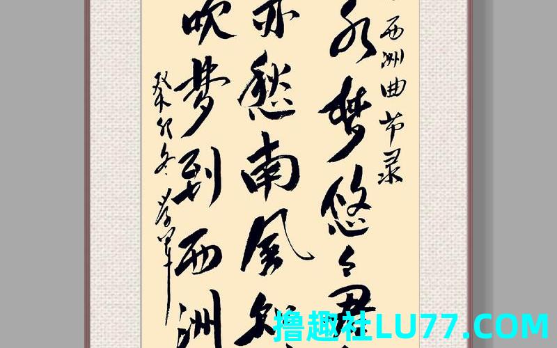 梦见楼上挂诗
